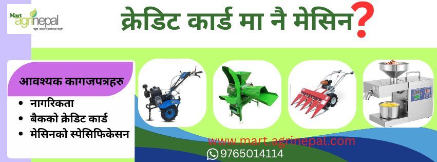 कार्ड वाट मेसिन